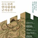도성 이미지