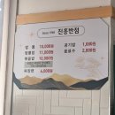 진흥 | 대구 맛집! 진흥반점 방문후기