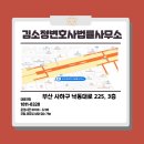 김소정변호사법률사무소 이미지