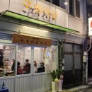 구땡 이미지