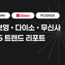 그로스리퍼블릭 이미지
