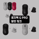컴퓨터월드G | 로지텍 마우스 G PRO X SUPERLIGHT 구매 추천 이유