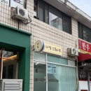 수원 천천동 율전동 ‘다잘 스튜디오’ 속눈썹펌 잘하는 곳 추천 후기