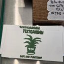 텍스트가든