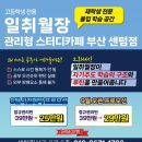 해운대여자고등학교 | 해운대여자고등학교 2학기 중간고사 등 학사일정 내신 수능 대비 관리반