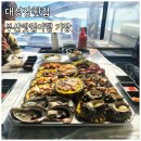 대성장횟집 | 기장 아난티 주변 맛집 가성비 끝판왕 대성장횟집