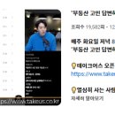 한 걸음 더 부동산 재테크 이미지