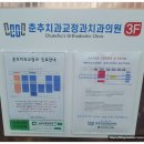 춘추치과교정과치과의원 이미지