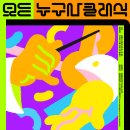 클래식 이미지