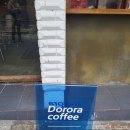 지에스25 대구계대원룸점 | 대구 대명동카페 '도로라커피' 느좋카페 디저트 맛집