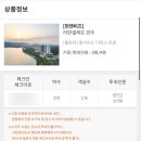 보문2 | 경주 보문호 호텔 추천 라한셀렉트 평일 2박 내돈내산 후기 보문단지 숙소 가족여행 호캉스