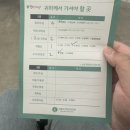 서울아이앤여성의원 | [25.07.25] 서울아이앤여성의원 나팔관 초음파 조영술 (HyCoSy) 후기