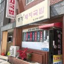GS25신정신서점 | [울산 3대국밥] 종가돼지국밥 깔끔한 국물이 끝내주는 국밥집 웨이팅하는 국밥집