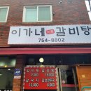하카전자담배 수영직영점 이미지