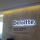 안진회계법인 이미지