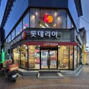 롯데리아원평점 이미지