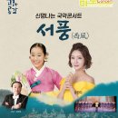 국악 콘서트 <X> 이미지