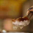 밥의민족