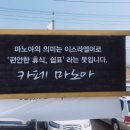 카페마노아 - 남양주시 수레로1번길 23 | 카페마노아