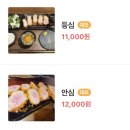 카츠오모이 - 파주시 경의로 1100 | 카츠오모이