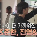 1통진우경로당 | 누난 내게 여자야2 6회 예상 못 한 나이 차이에 점점 복잡해져만 가는 연하우스🏠 260701