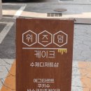 위즈덤케이크 이미지