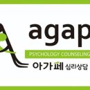 아가페교육연구소 이미지