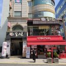 모리쵸 광복점 | 남포동 직장인 맛집 모리쵸 부산 실속있는 스시세트 구성