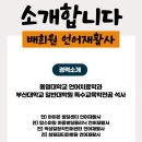 동명대학교 일반대학원 이미지
