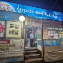 철따라어시장 - 남동구 남동대로774번길 46 | 철따라어시장