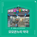 서초온누리약국 이미지