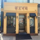 지에스(GS)25 성서이곡점 네이버블로그