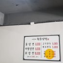 이상재함흥냉면