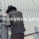 동부 태양광발전소 이미지