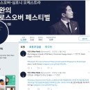 &#34;끝판왕 콘서트&#34; 관람 감상평