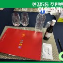 남원동주민센터(1층) | 신길5동 주민센터 문화 프로그램 내 입맛에 맞는 와인 찾기 원데이 클래스