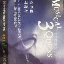 뮤지컬 3 Queens 이미지