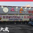 이한축산소판돈판 이미지