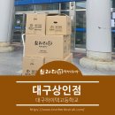 대구하이텍고등학교 이미지