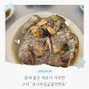 금오산백숙맛집 큰나무집 궁중약백숙 방문후기