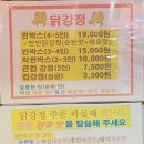 다사 대실 더착한 닭강정 후기[다사닭강정][다사치킨]
