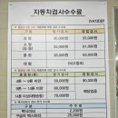 엘리트종합정비 이미지