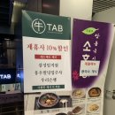 우탭