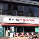 산들꼬마김밥 이미지