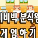 휴분식 이미지
