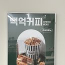 강남대 카페 백억커피 강남대점 후기