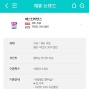 배스킨라빈스목포하당