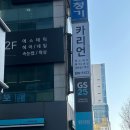 GS25 서면베르빌점 | [부산 서면 수분관리] 카리언 뷰티클리닉 서면 2호점 이용 후기