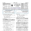 [제1229호] 2026년 04월 19일 부활 제 3주일 이미지