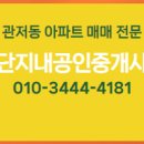 다온공인중개사사무소 이미지